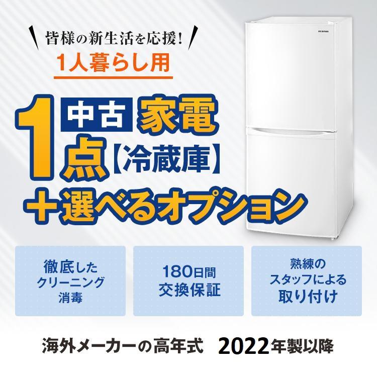 中古家電セットが安い！当店おまかせチョイスの冷蔵庫 洗濯機 電子レンジの中古家電セット