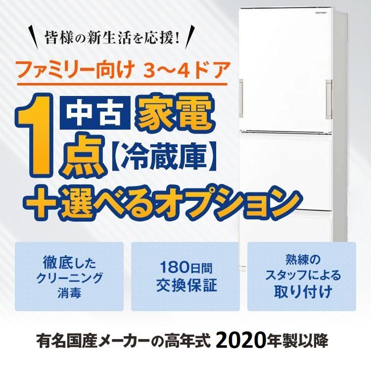 一人暮らし用22年以降の国産メーカー洗濯機1点+オプション